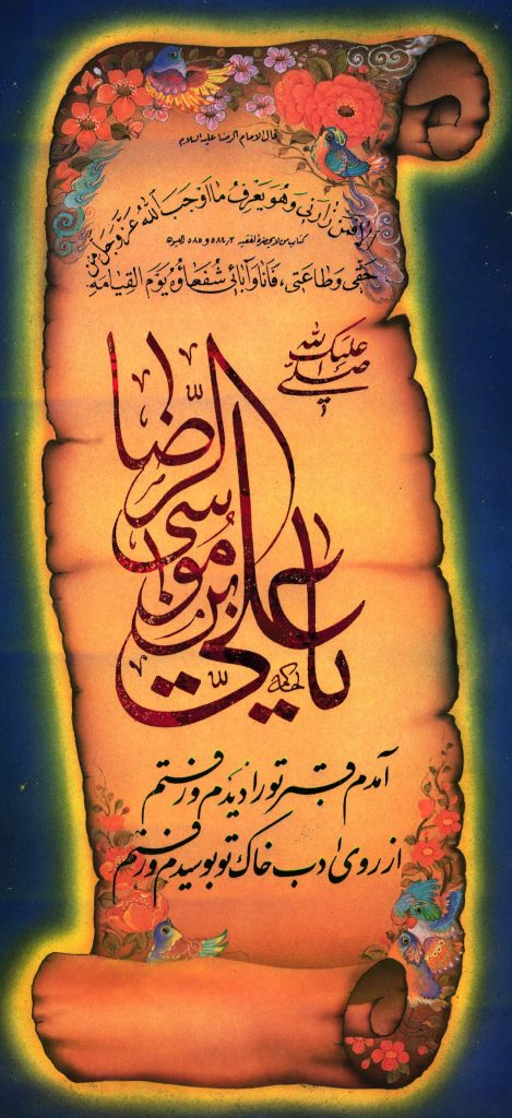 معنویت