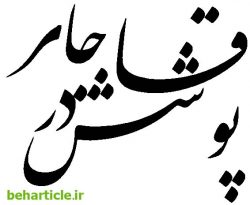 پوشش در قاجار